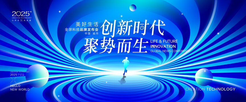 未來感科技