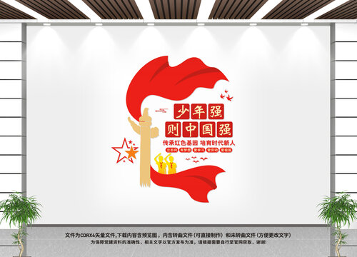 少年強(qiáng)