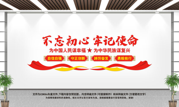 黨建標(biāo)語文化背景墻