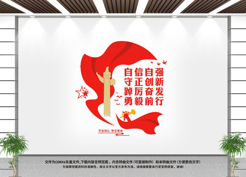 黨建標(biāo)語(yǔ)文化背景墻
