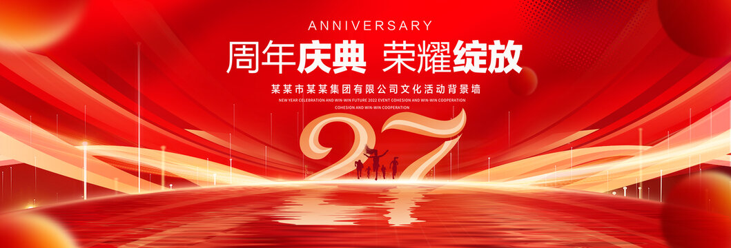 27周年主視覺KV