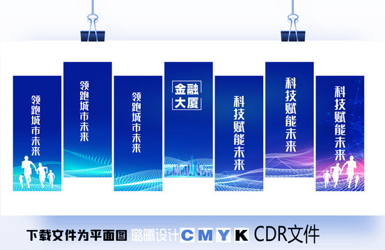 商業(yè)活動道旗