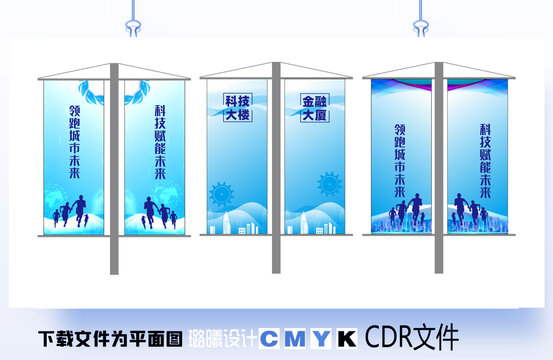 商業(yè)活動(dòng)道旗