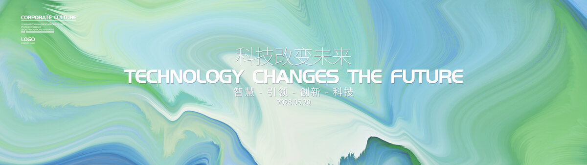 藍綠漸變會議背景