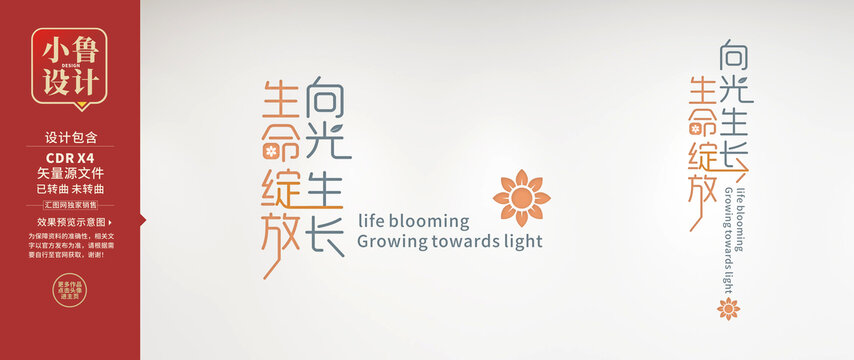 創(chuàng)意字體設計