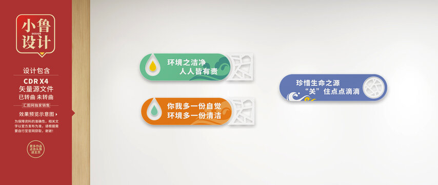 創(chuàng)意標語展板