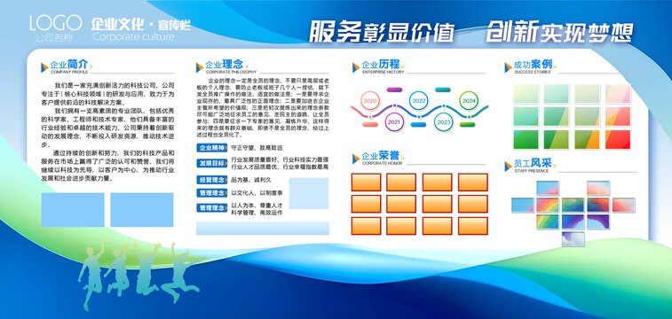 企業(yè)簡(jiǎn)介