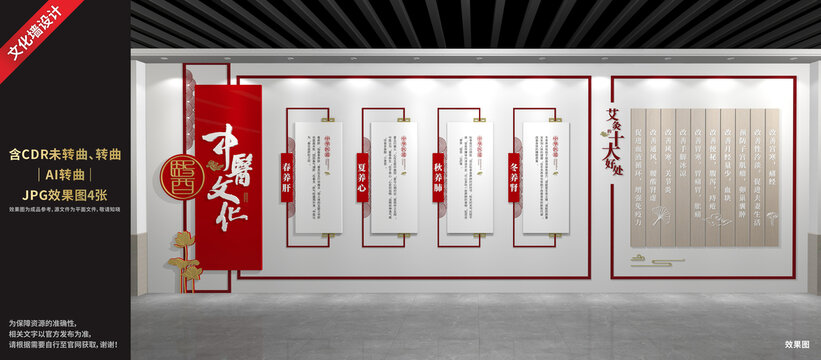 中醫(yī)文化展廳展示墻