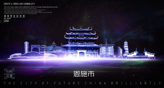 恩施