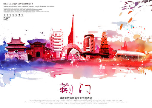 荊門(mén)