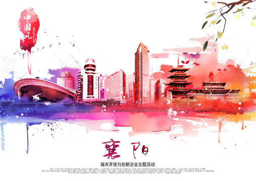 襄陽(yáng)