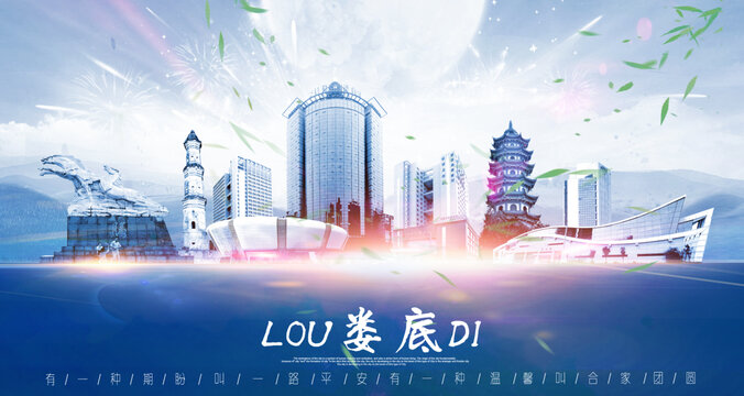婁底