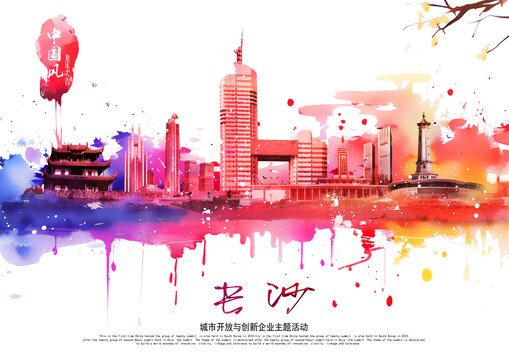 長(zhǎng)沙