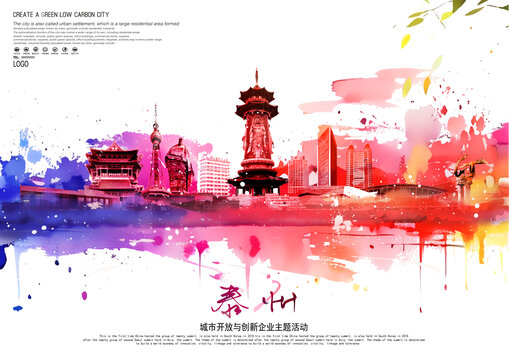 泰州