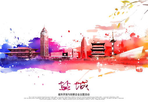 鹽城