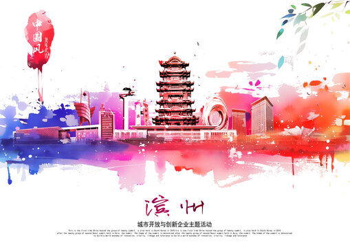 濱州