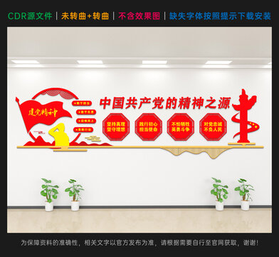 偉大精神