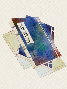 水彩插畫文房四寶古書