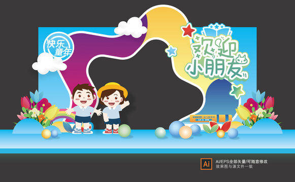 幼兒園開學拱門