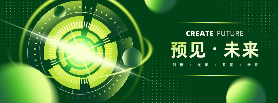 綠色會(huì)議背景