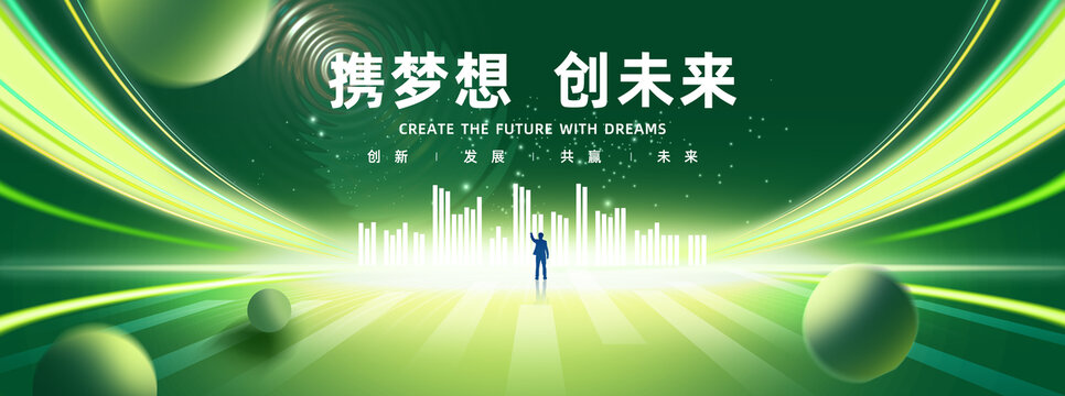 綠色活動背景