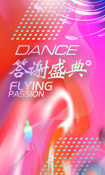 答謝