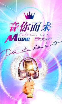 音樂(lè)
