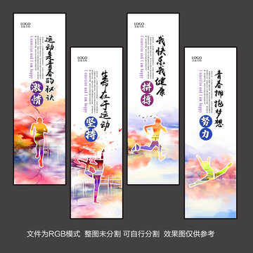 體育運(yùn)動(dòng)海報(bào)掛畫
