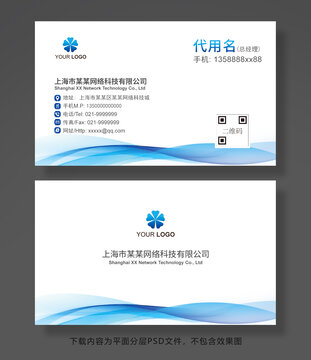 企業(yè)名片
