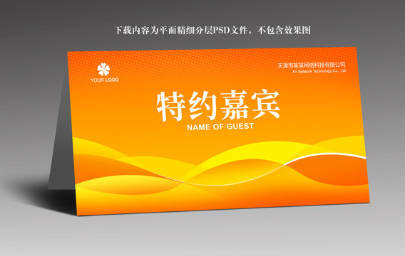 桌簽臺簽