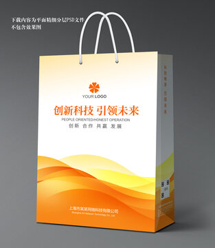 橙色手提袋