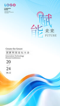 易拉寶