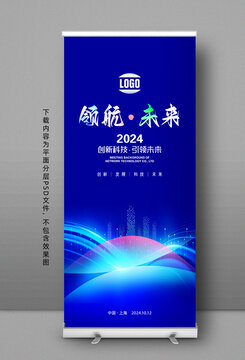易拉寶
