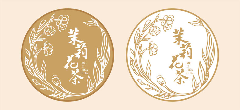 茉莉花茶插畫