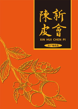 陳皮包裝插畫