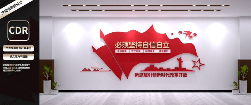 必須堅(jiān)持自信自立