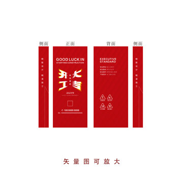 開工大吉門套漸變字