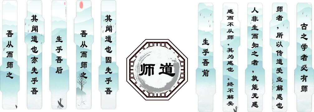 師道源文件