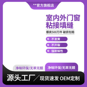 淘寶主圖模板