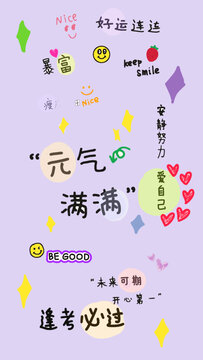 卡通手繪壁紙