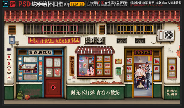 童年懷舊