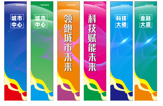 道旗