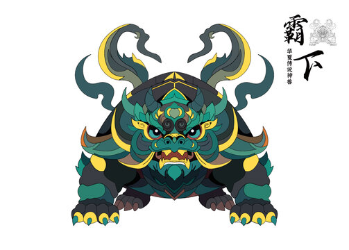 傳說神獸龍生九子霸下