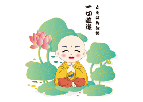 隨緣佛系卡通可愛打坐小和尚