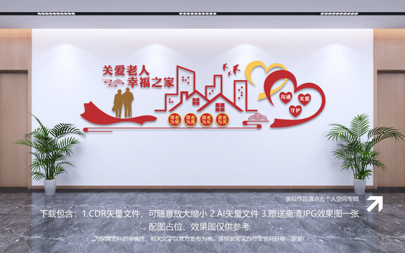 關愛老人
