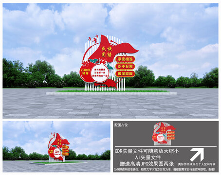 石榴籽精神雕塑