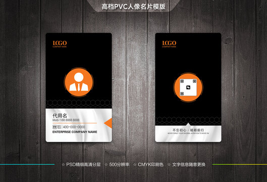 名片模版