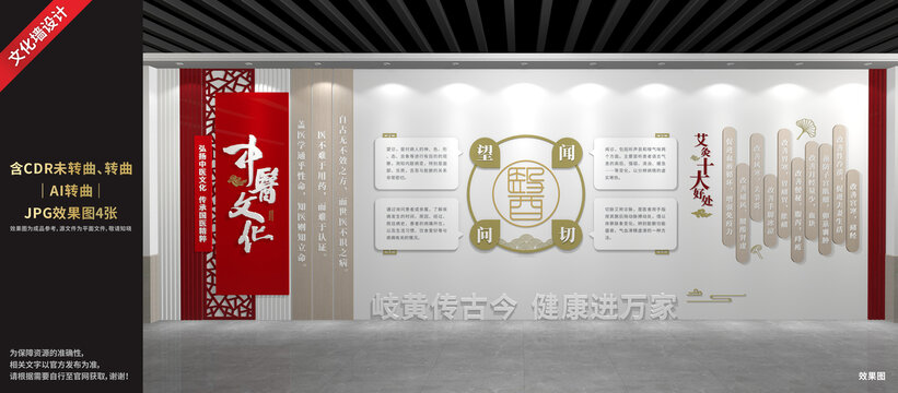 中醫(yī)文化展廳展示墻