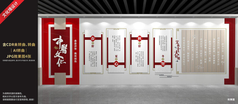 中醫(yī)文化展廳展示墻