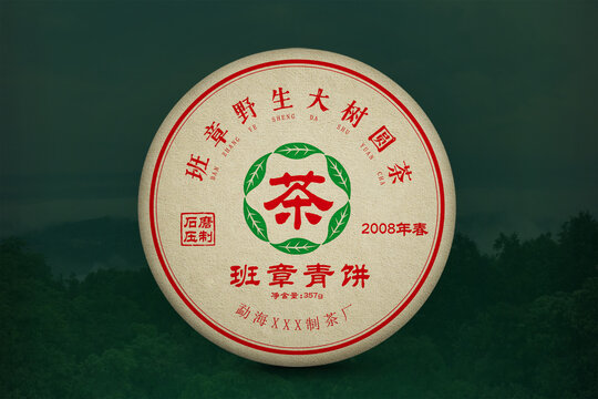 班長青餅老普洱生茶綿紙包裝設計